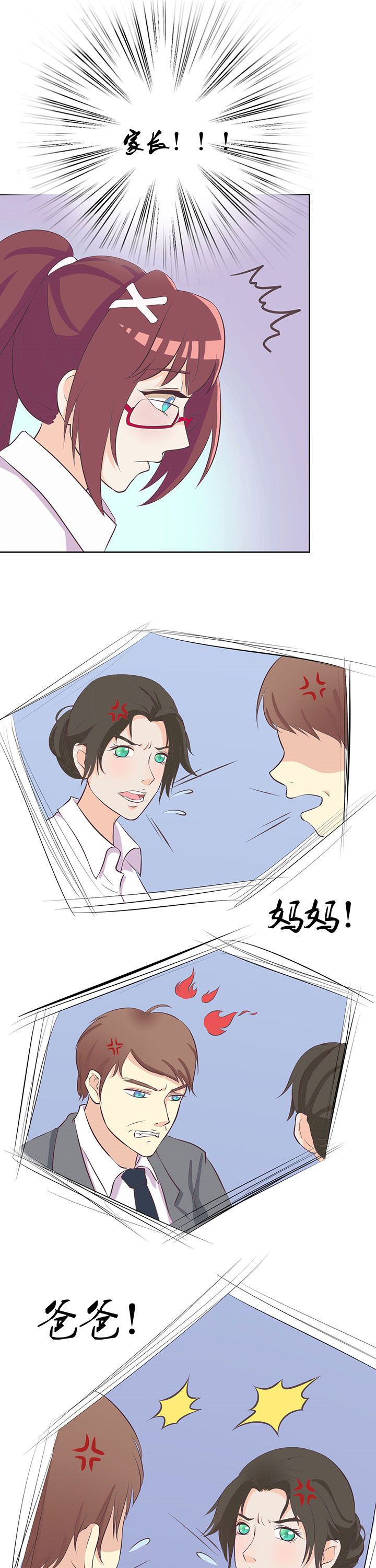 夏日鸣蝉时小说漫画,第10章：1图