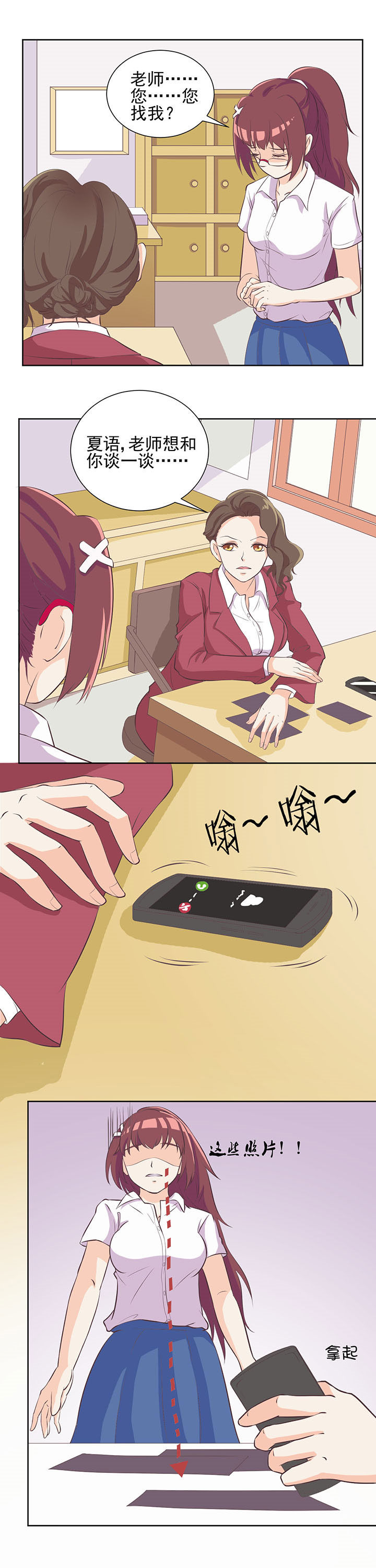 夏日密语水晶手链漫画,第10章：4图