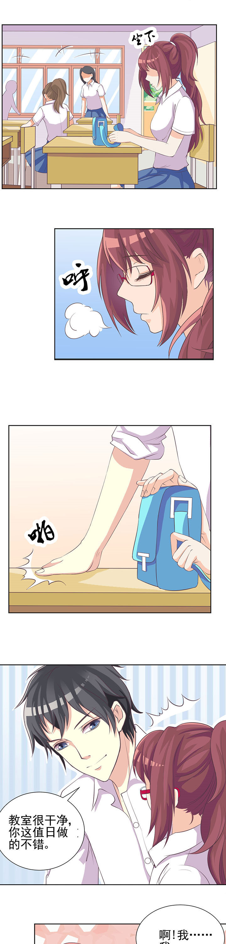 夏日密语四件套漫画,第7章：5图