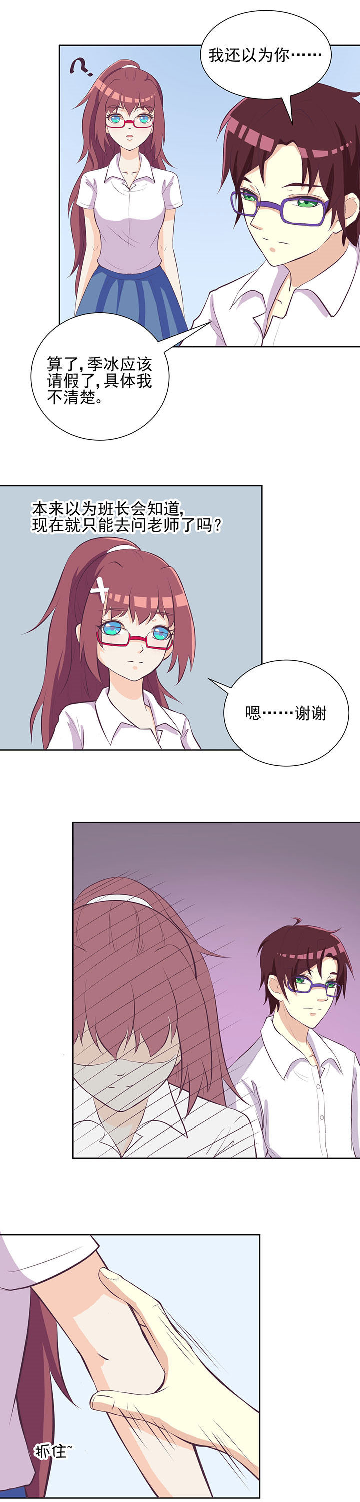 夏日密语漫画,第22章：5图