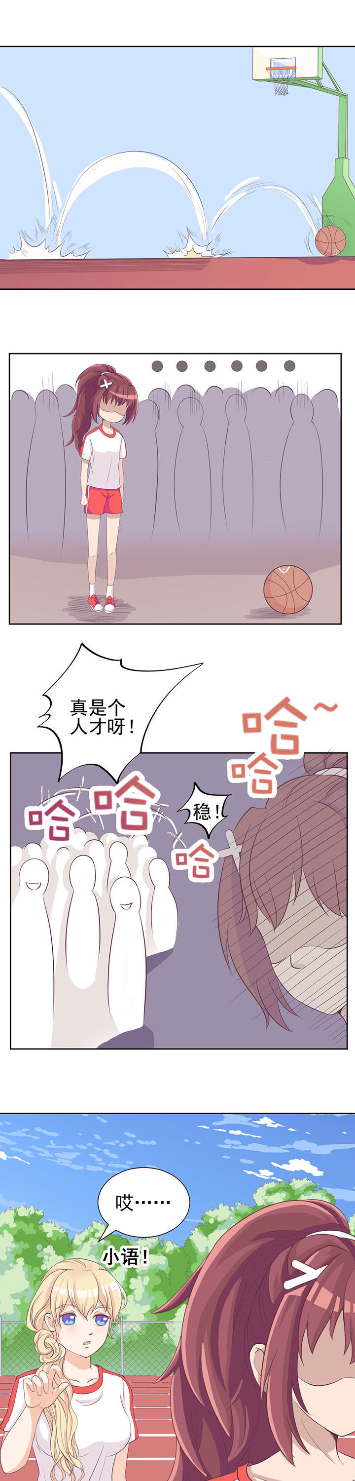 夏日密语漫画,第5章：4图