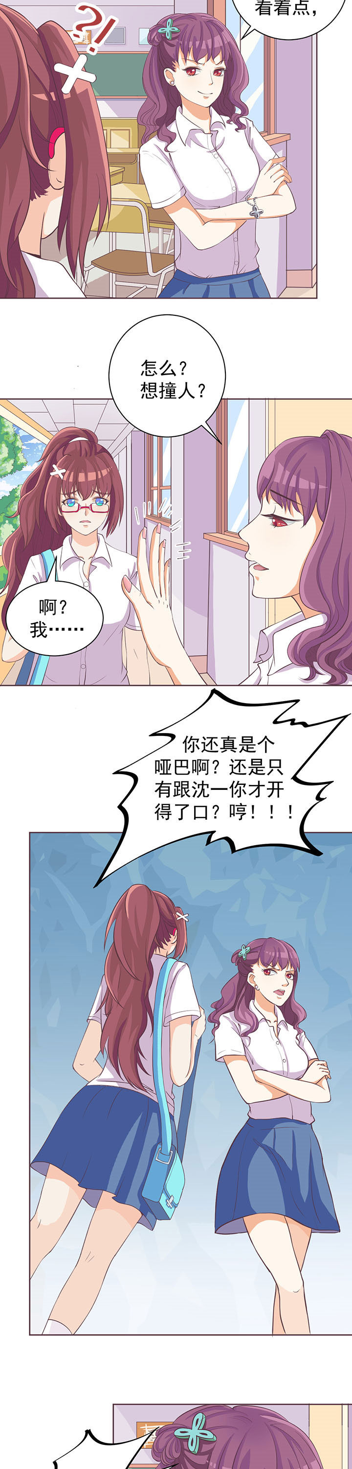 夏日密语四件套漫画,第7章：2图