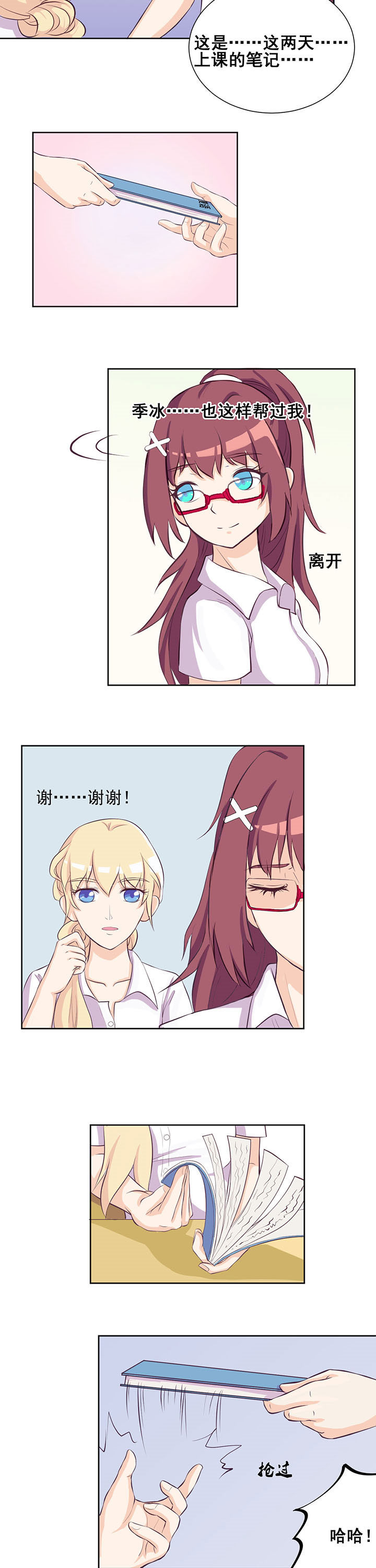 《夏日密语》电影漫画,第27章：1图