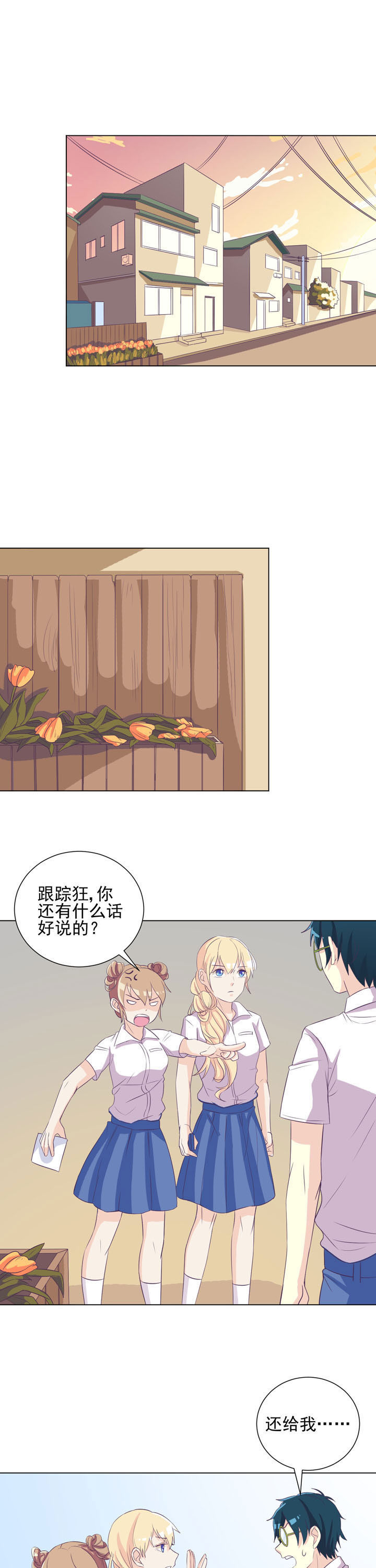 夏日密语漫画,第45章：4图