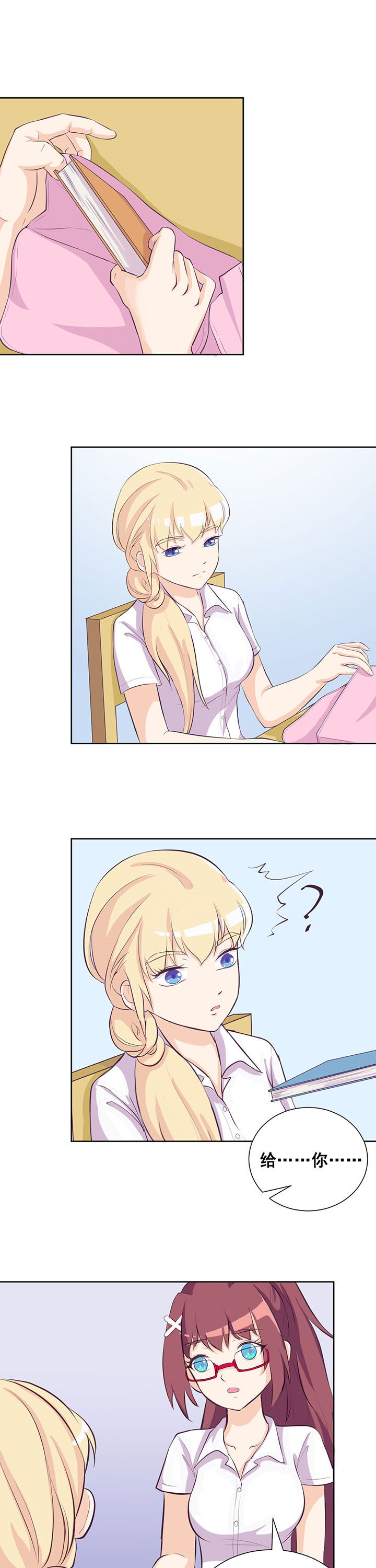 《夏日密语》电影漫画,第27章：5图