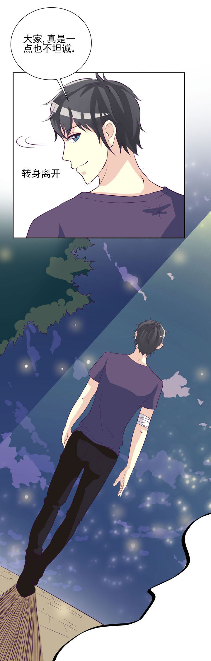 夏日密语漫画,第38章：4图