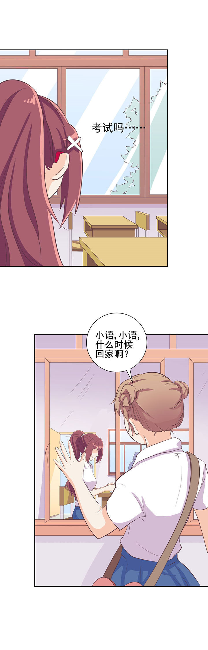 夏日鸣蝉时小说漫画,第18章：3图
