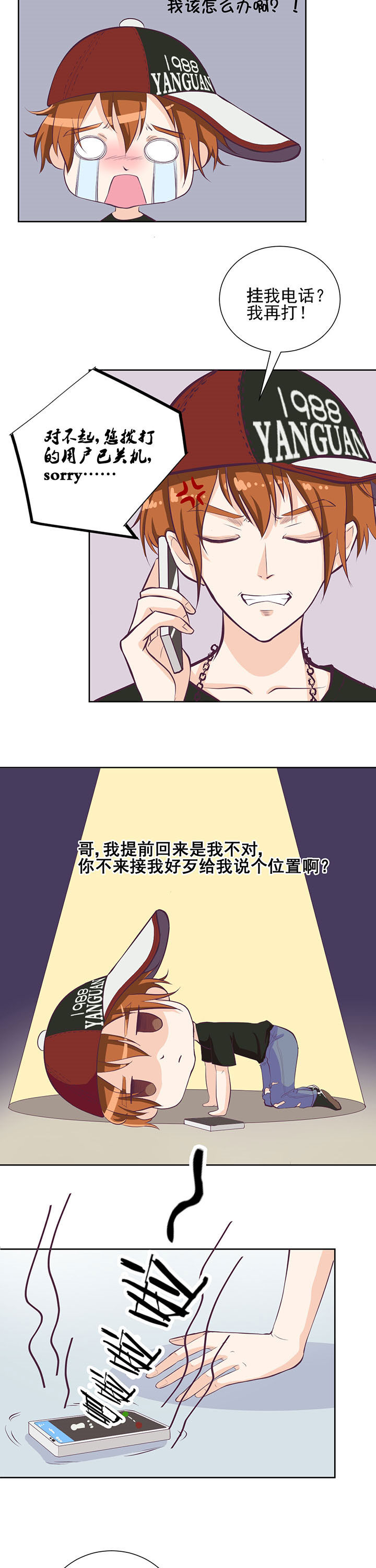 《夏日密语》电影漫画,第27章：2图