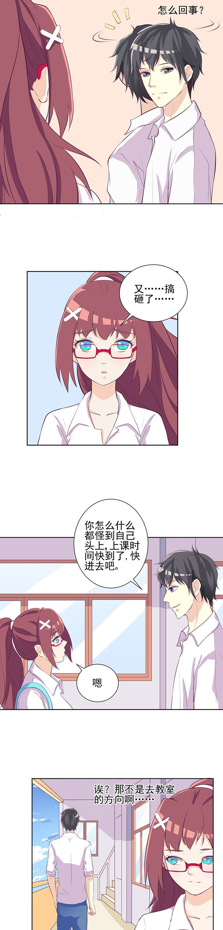 夏日密语漫画,第26章：5图