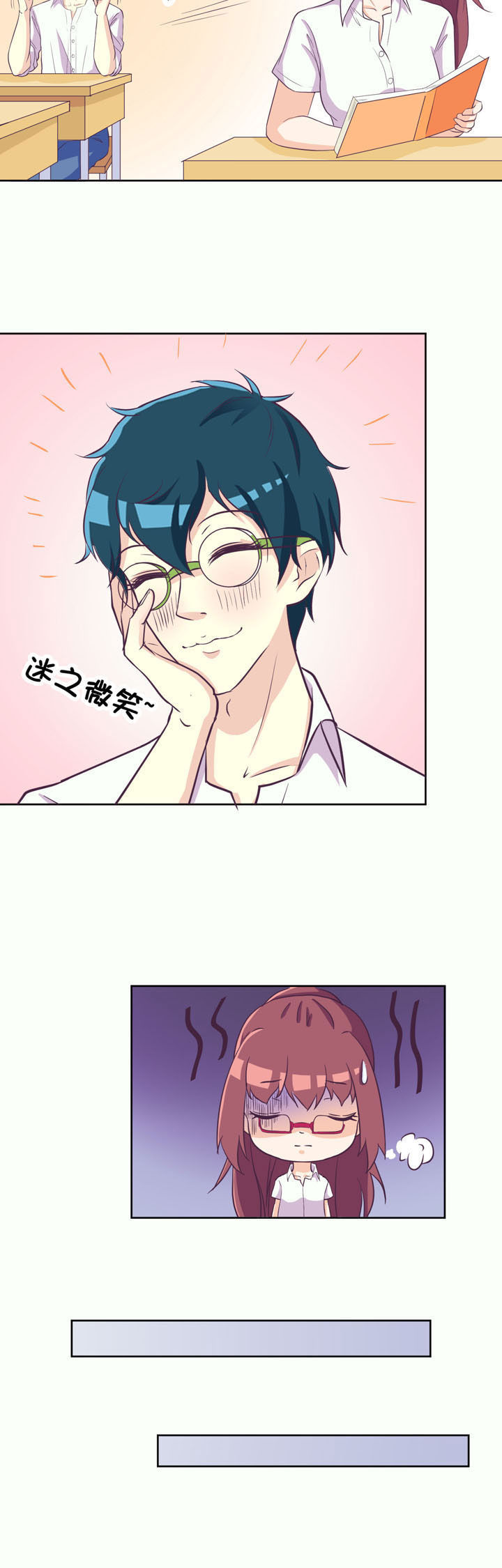 夏日鸣蝉时小说漫画,第34章：4图