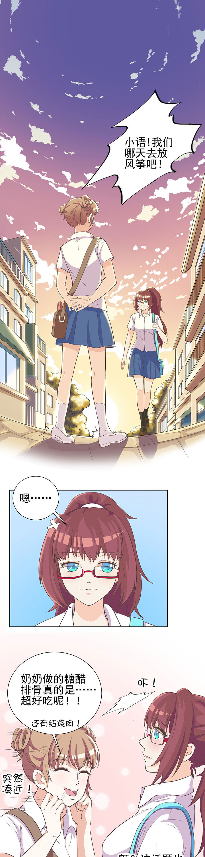 《夏日密语》电影漫画,第8章：1图