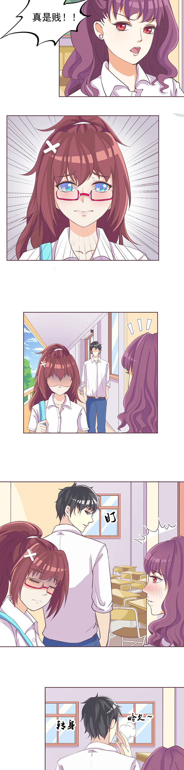 夏日密语四件套漫画,第7章：3图