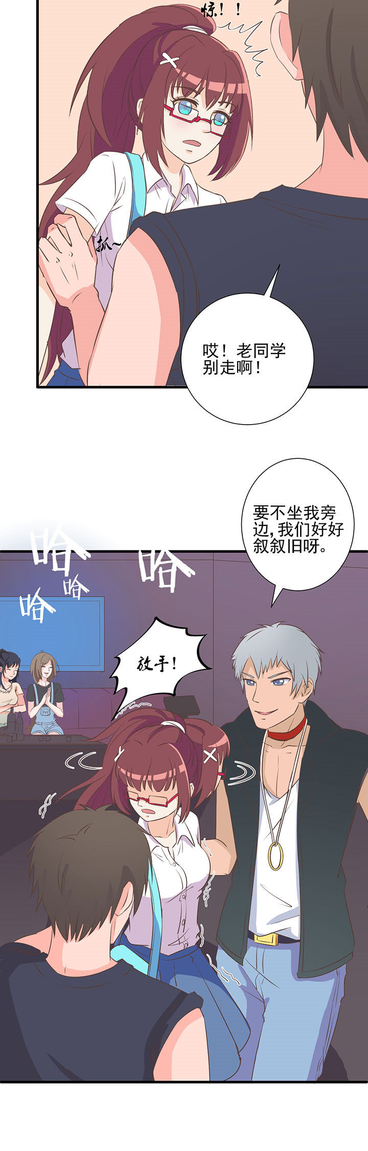 夏日密语漫画,第9章：4图