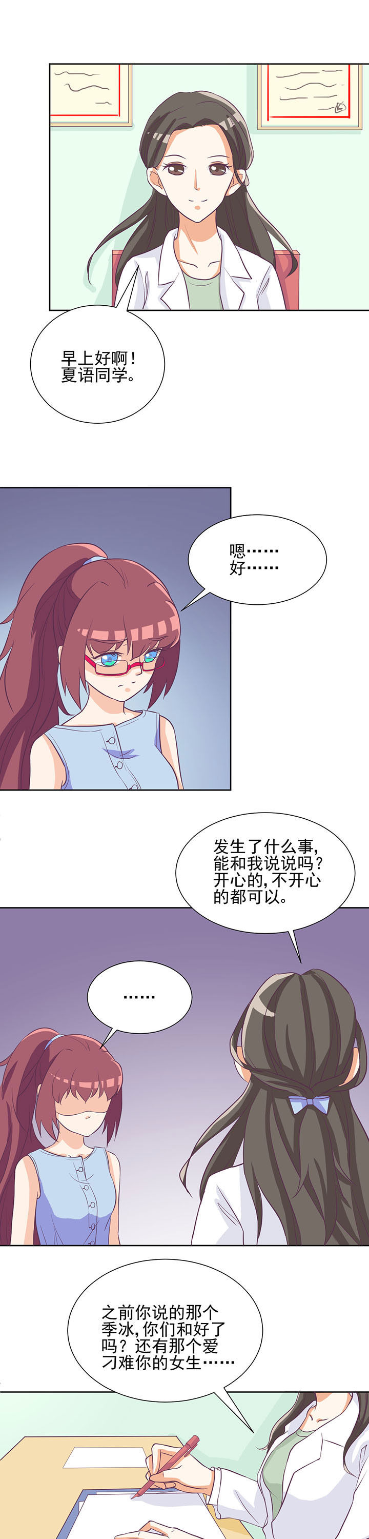 夏日密语四件套漫画,第32章：4图