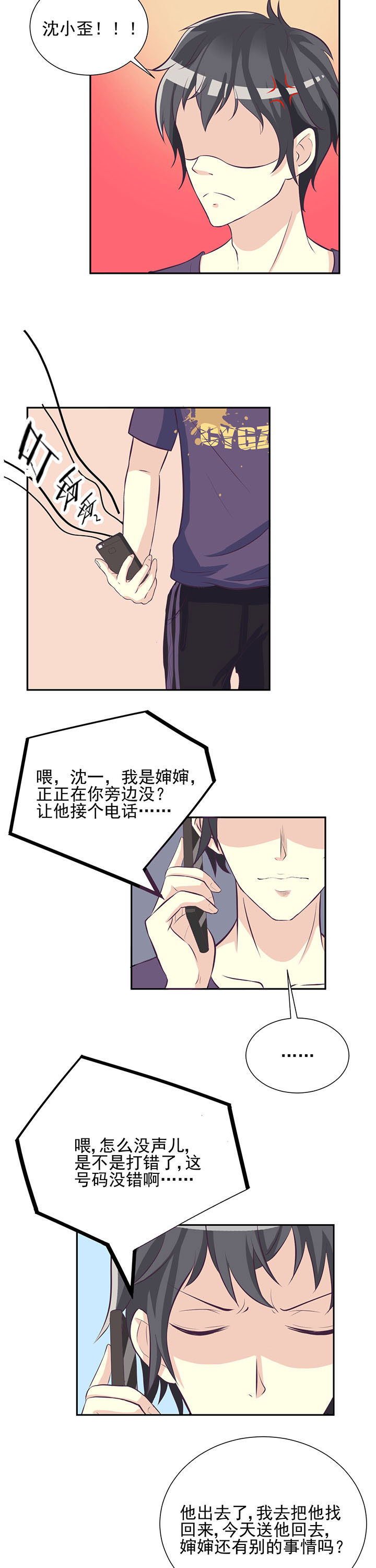 《夏日密语》电影漫画,第31章：2图