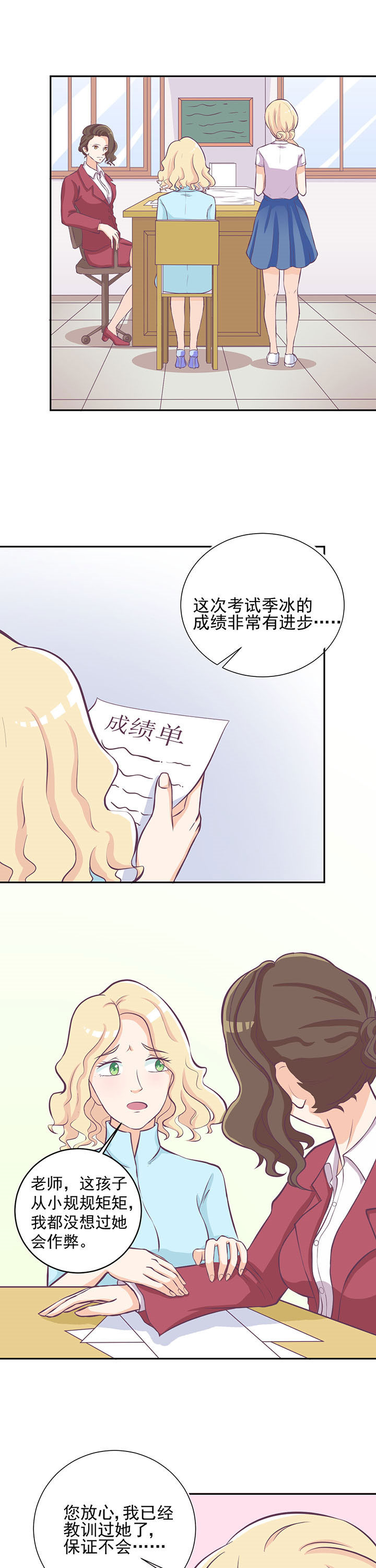 夏日鸣蝉时小说漫画,第25章：2图
