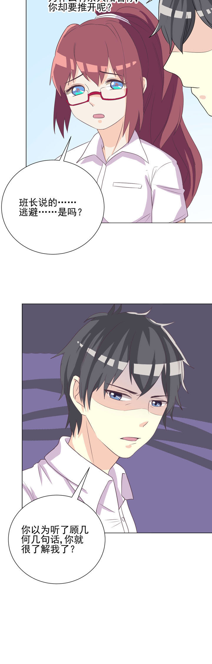 夏日密语四件套漫画,第44章：2图