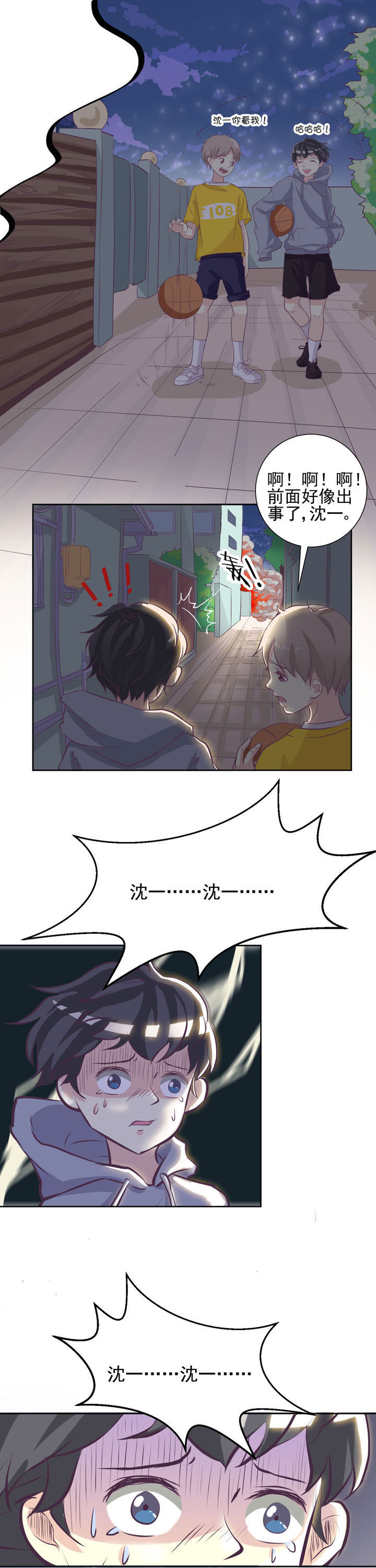 夏日密语漫画,第38章：5图