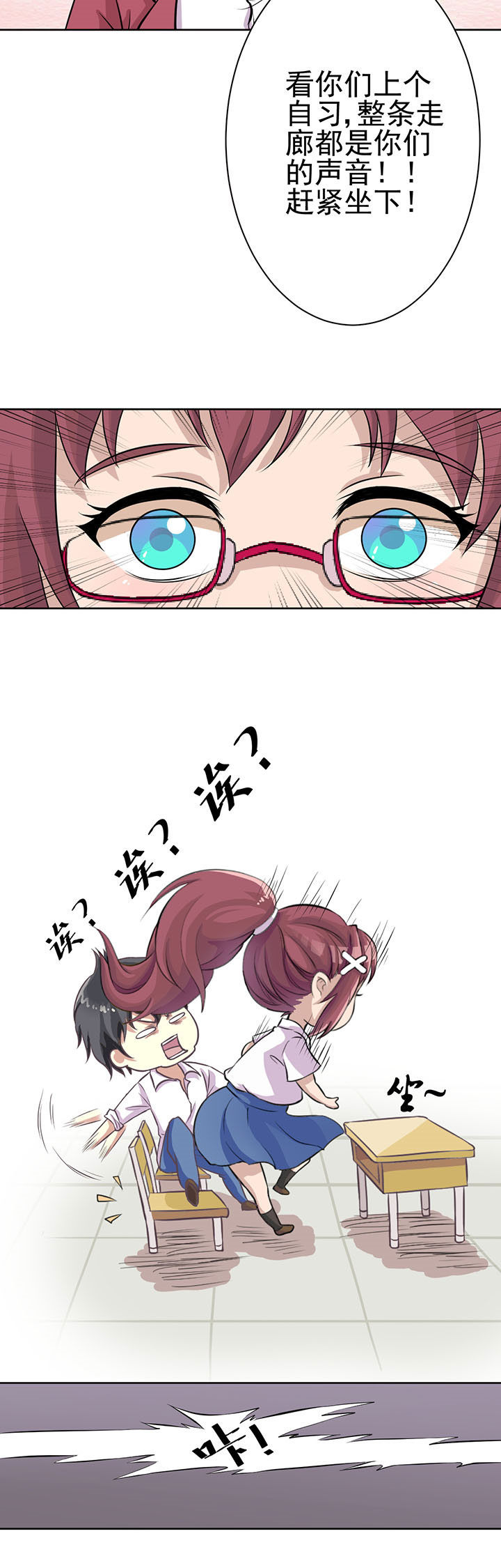 夏日密语漫画,第2章：4图