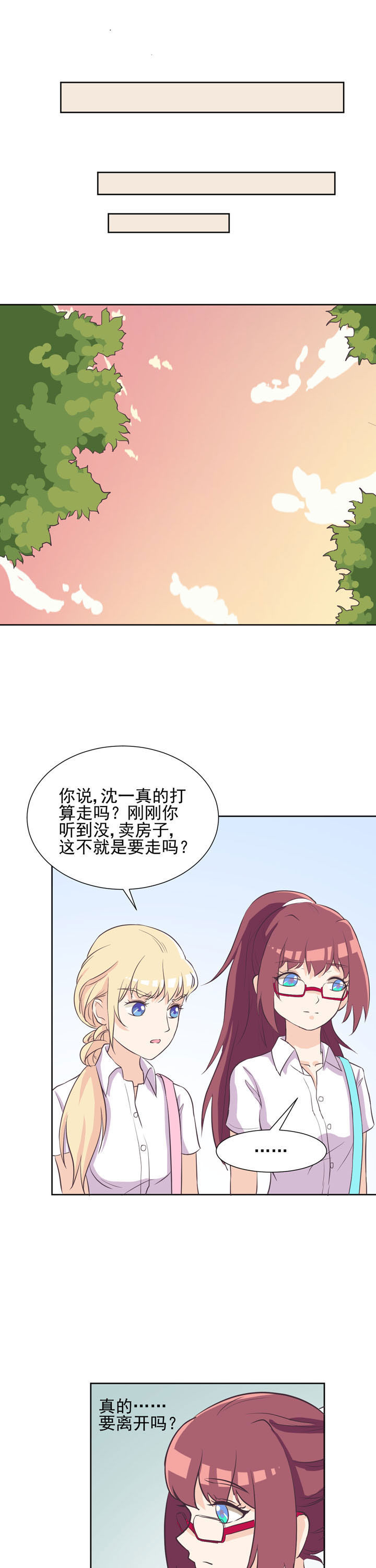 夏日密语漫画,第41章：2图