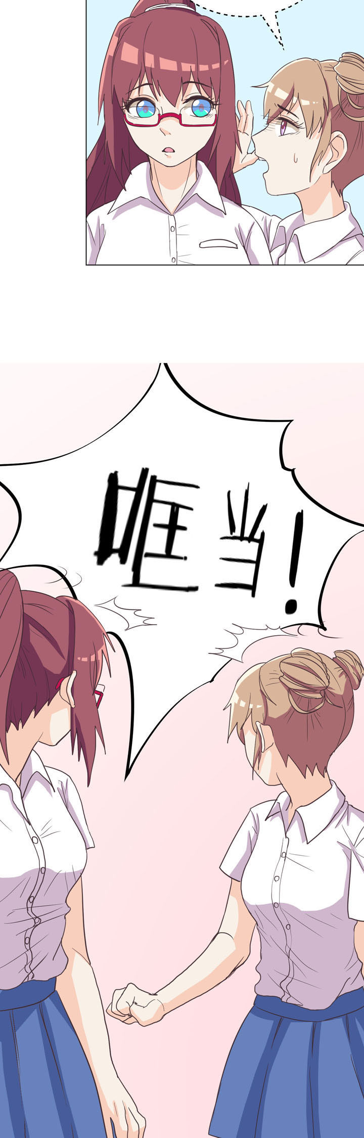 夏日密语漫画,第43章：2图