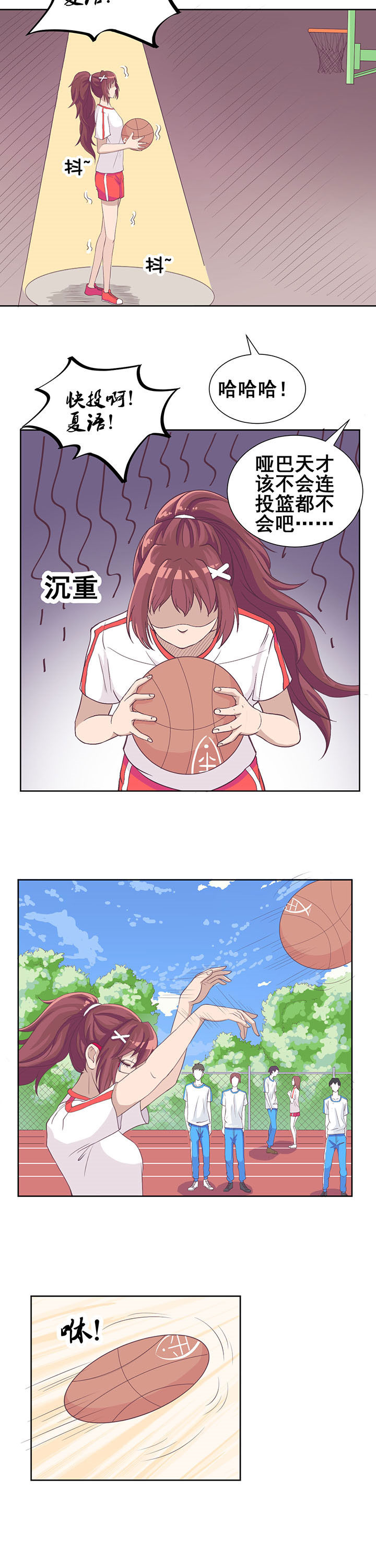 夏日密语漫画,第5章：3图