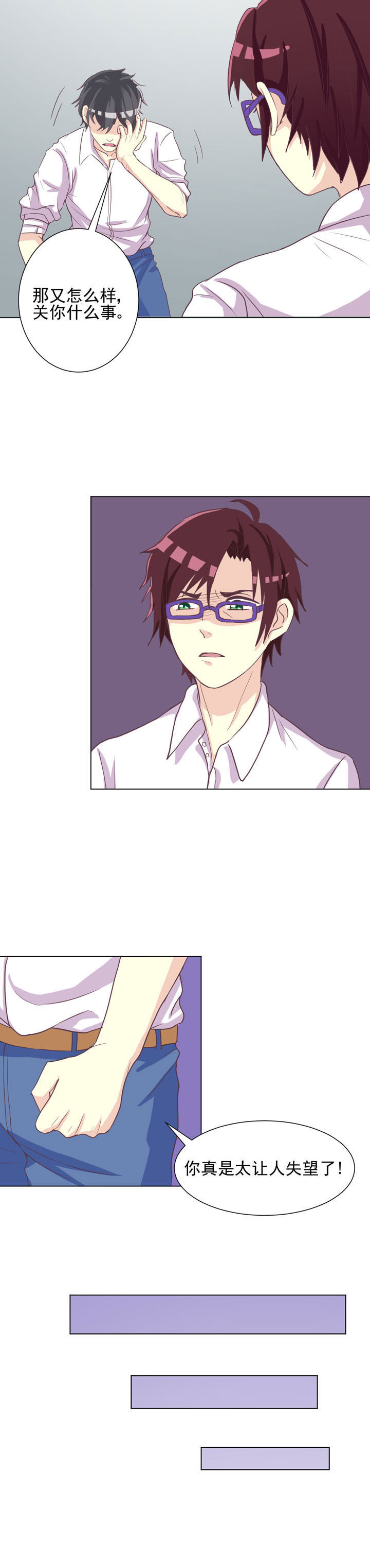 夏日密语漫画,第42章：3图