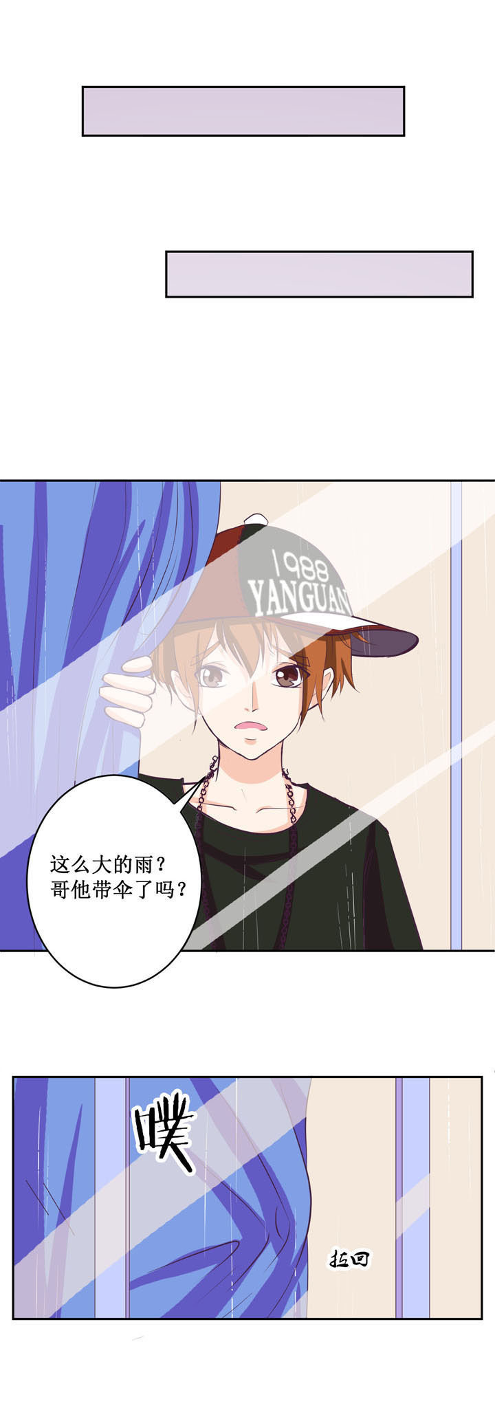 夏日密语水晶手链漫画,第36章：4图