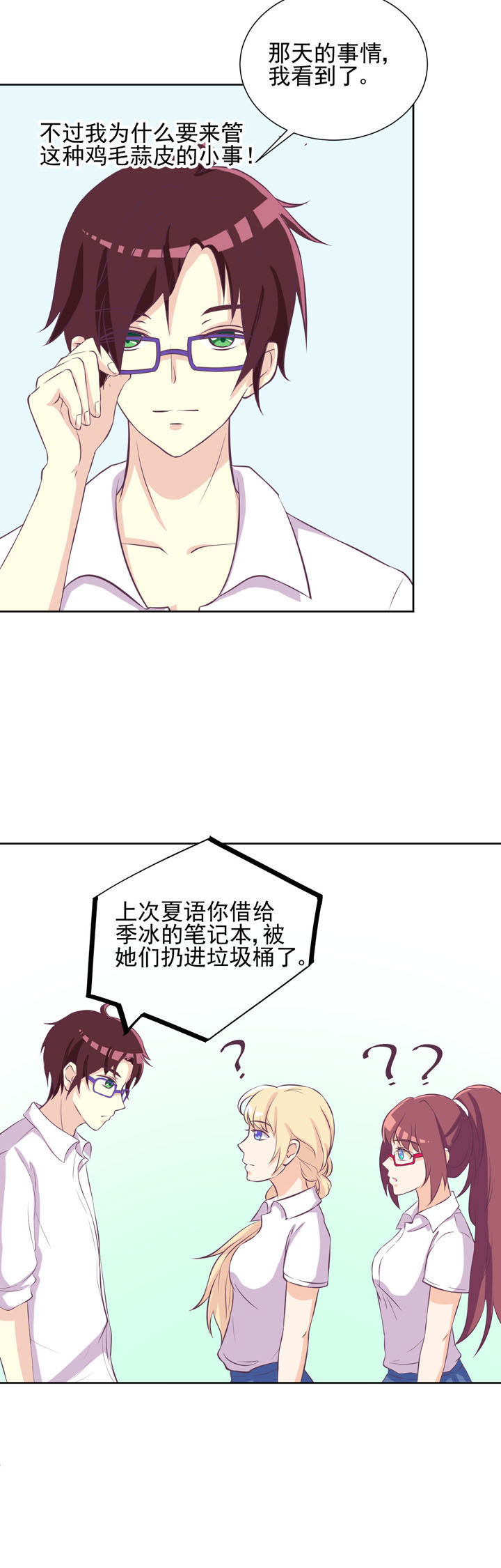 夏日鸣蝉时小说漫画,第34章：3图