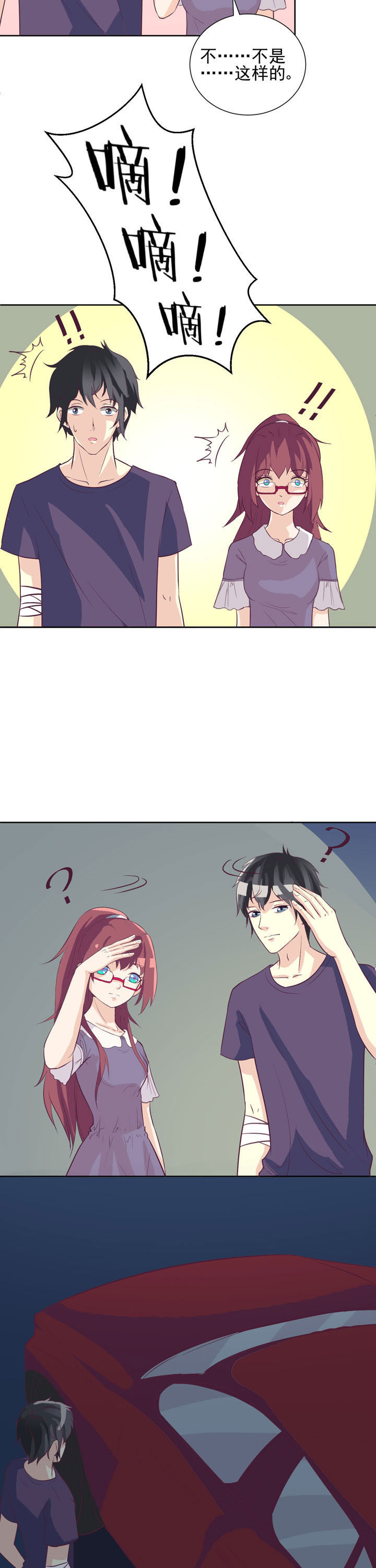 夏日密语漫画,第37章：1图