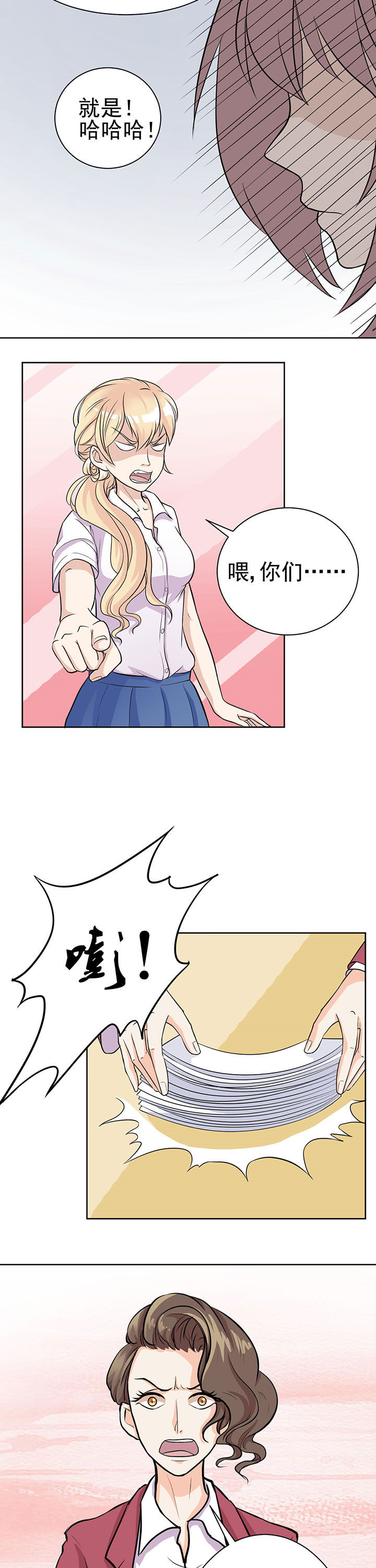 夏日密语漫画,第2章：3图