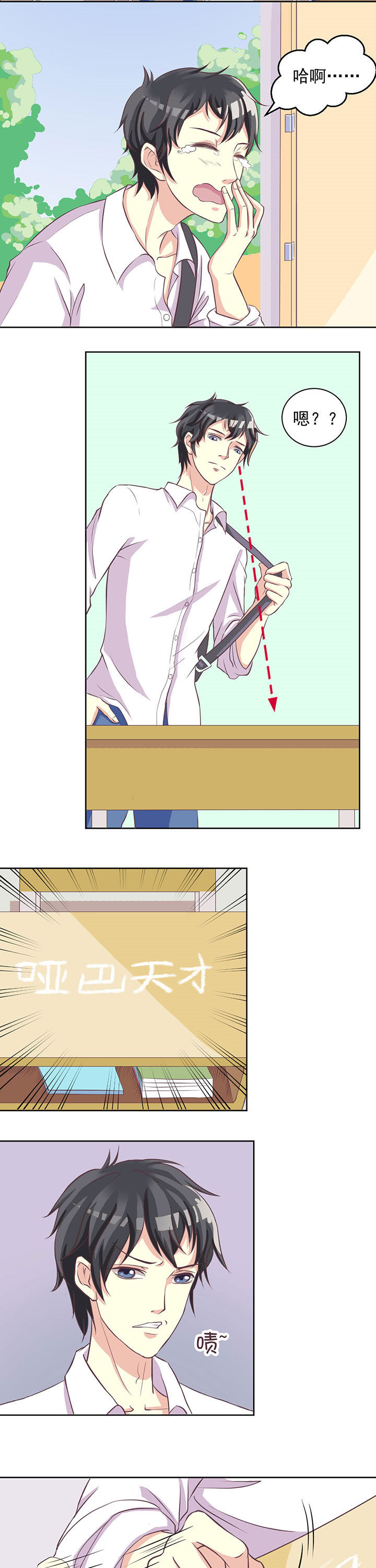 《夏日密语》电影漫画,第4章：2图