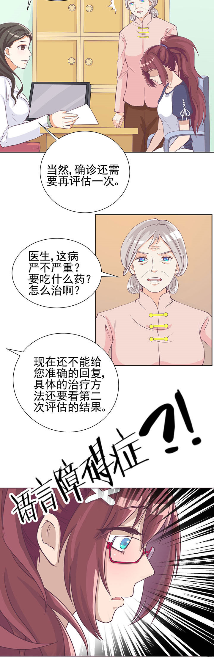 夏日鸣蝉时小说漫画,第6章：3图