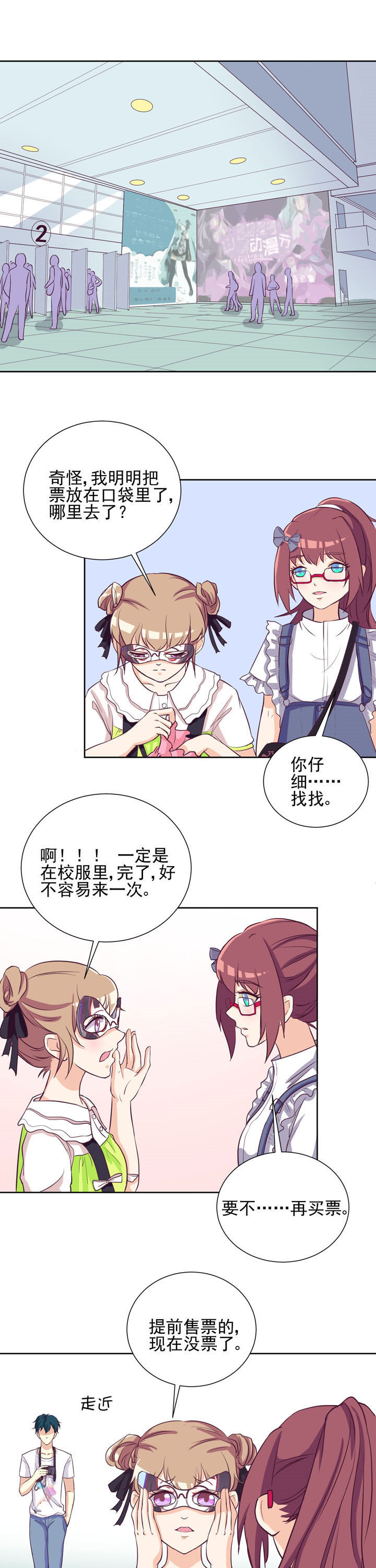 夏日密语漫画,第30章：5图