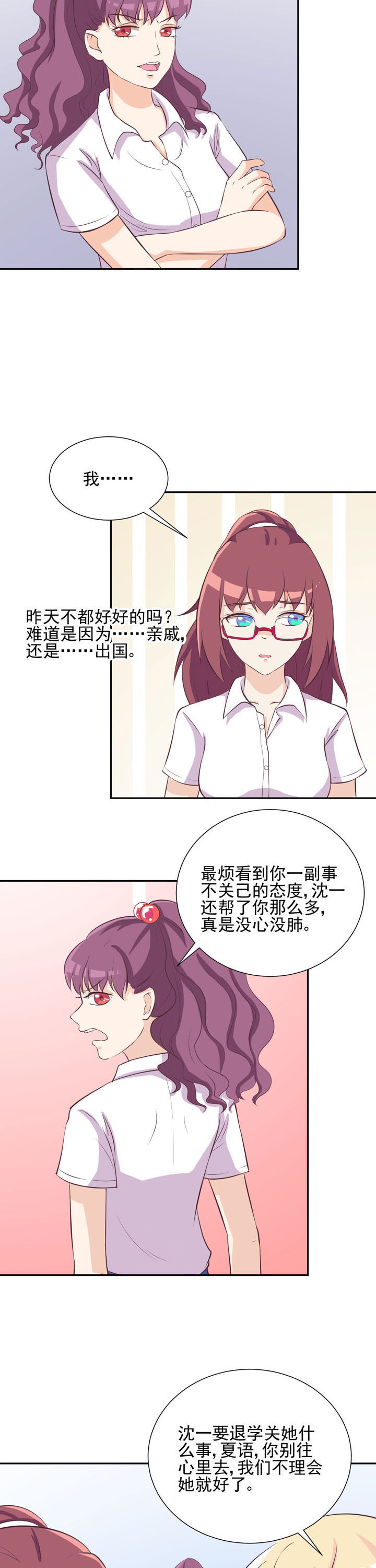 夏日密语四件套漫画,第39章：2图