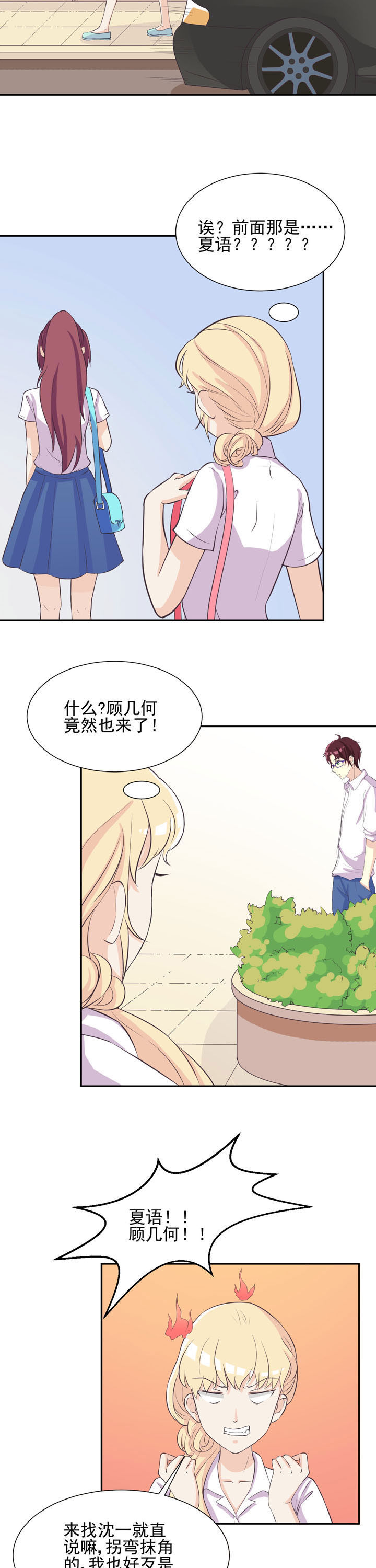 夏日密语四件套漫画,第39章：1图