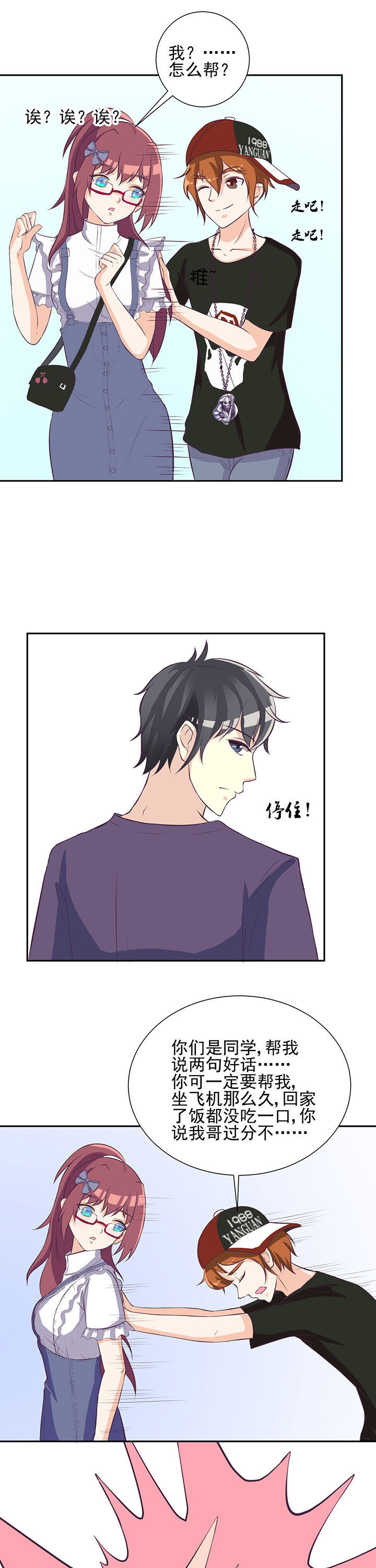 夏日密语四件套漫画,第31章：1图