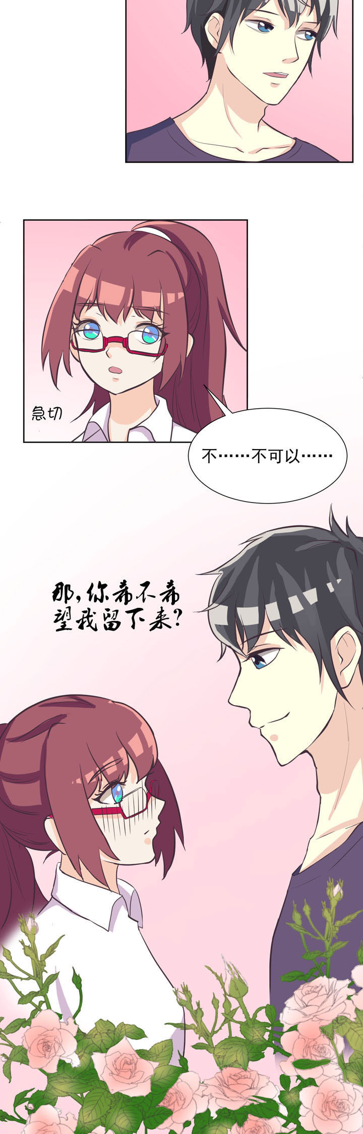 夏日密语水晶手链漫画,第40章：2图