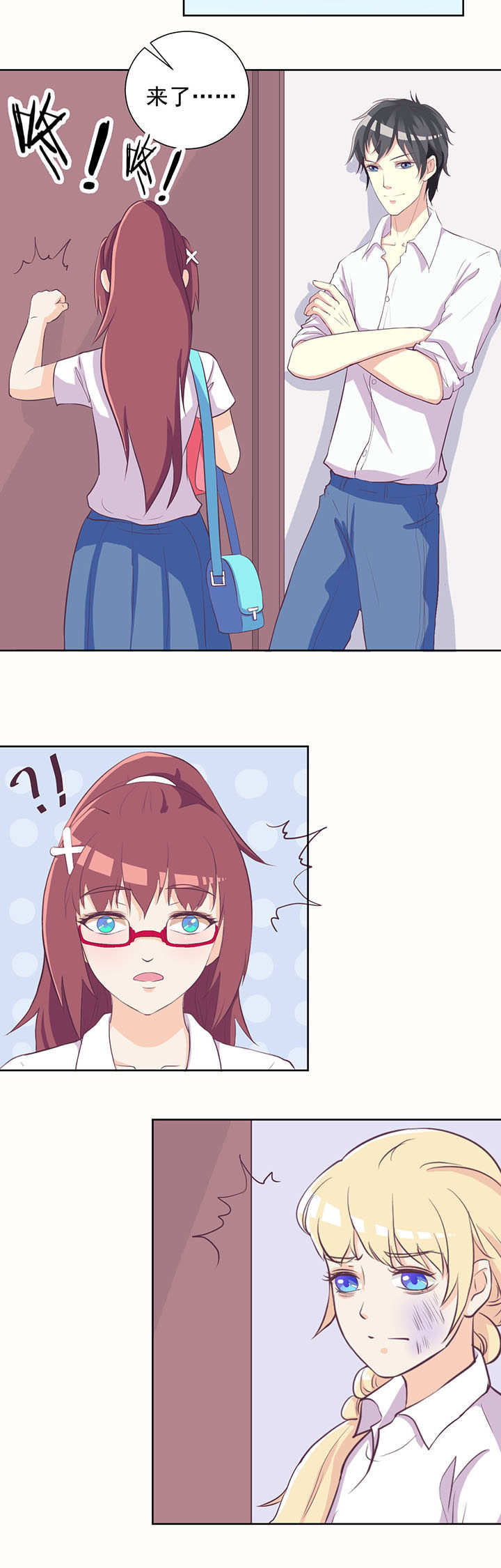 夏日密语漫画,第20章：3图