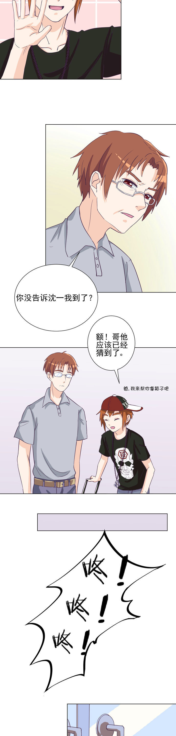 夏日密语2016电影完整版漫画,第46章：1图