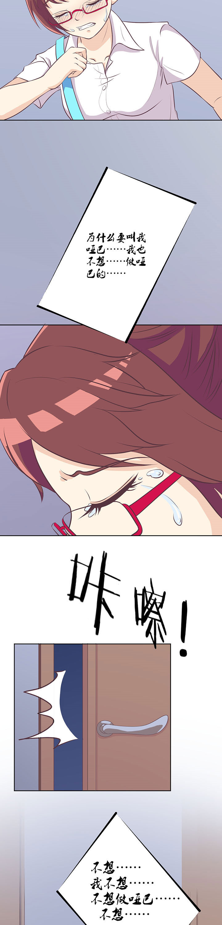 夏日密语漫画,第9章：2图