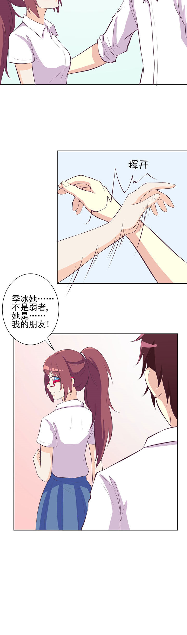夏日密语漫画,第22章：1图