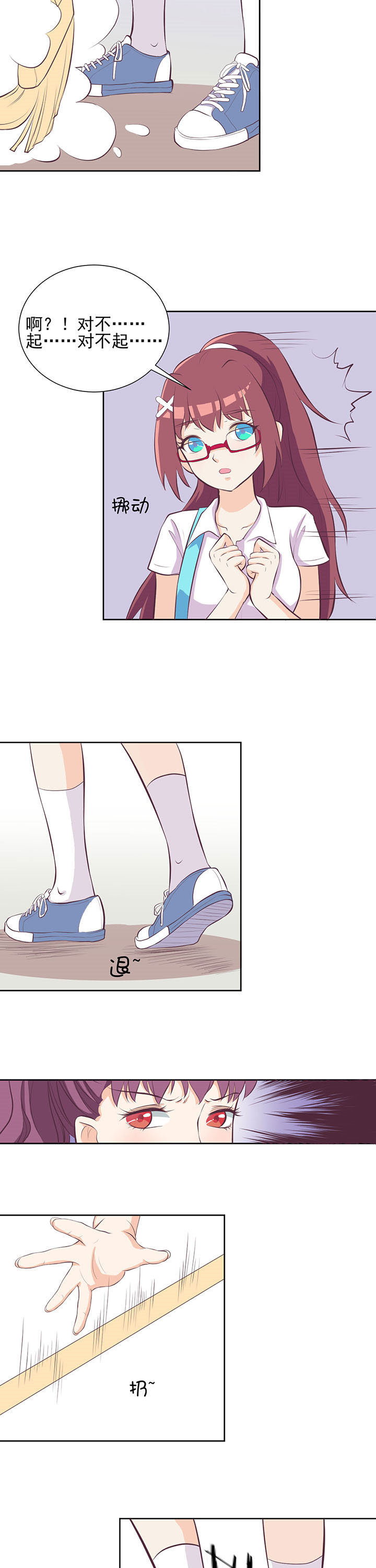 夏日密语2016电影完整版漫画,第23章：1图