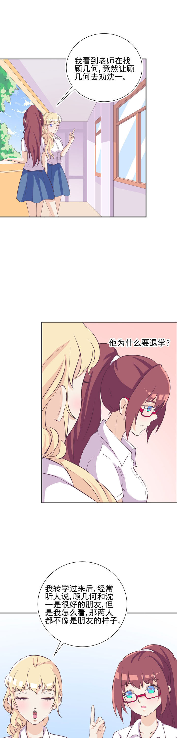 夏日密语漫画,第39章：1图