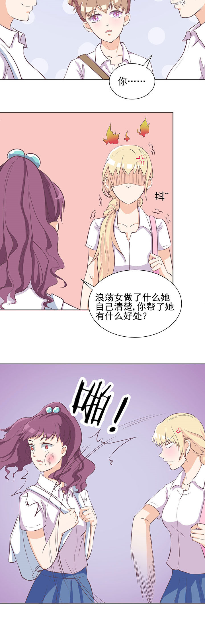 夏日密语漫画,第16章：4图