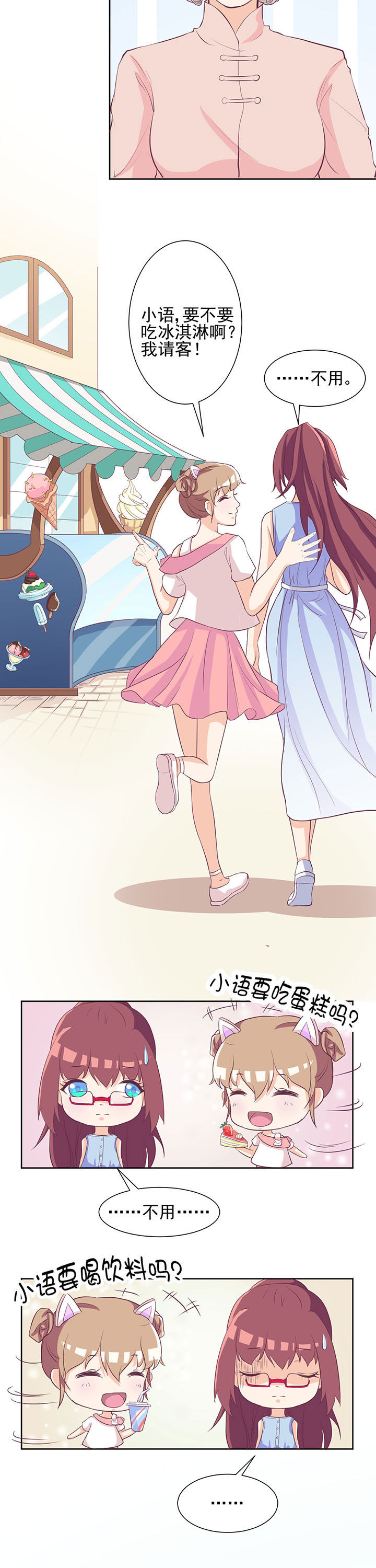 夏日密语四件套漫画,第32章：1图