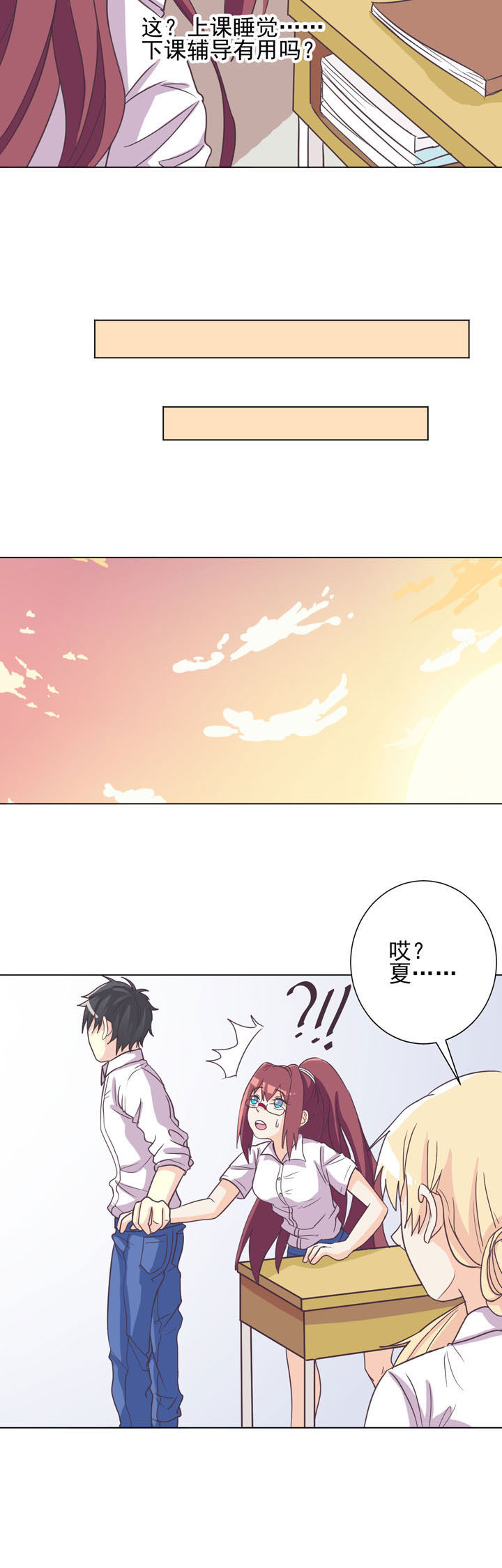 夏日密语四件套漫画,第44章：3图