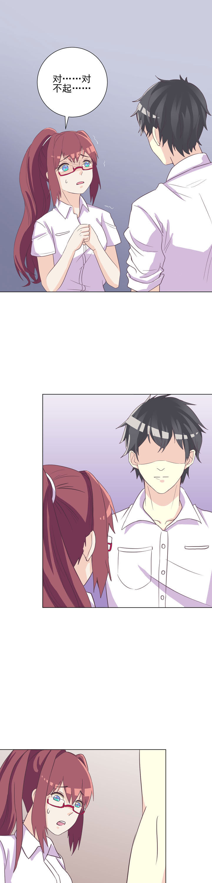 夏日密语漫画,第45章：1图