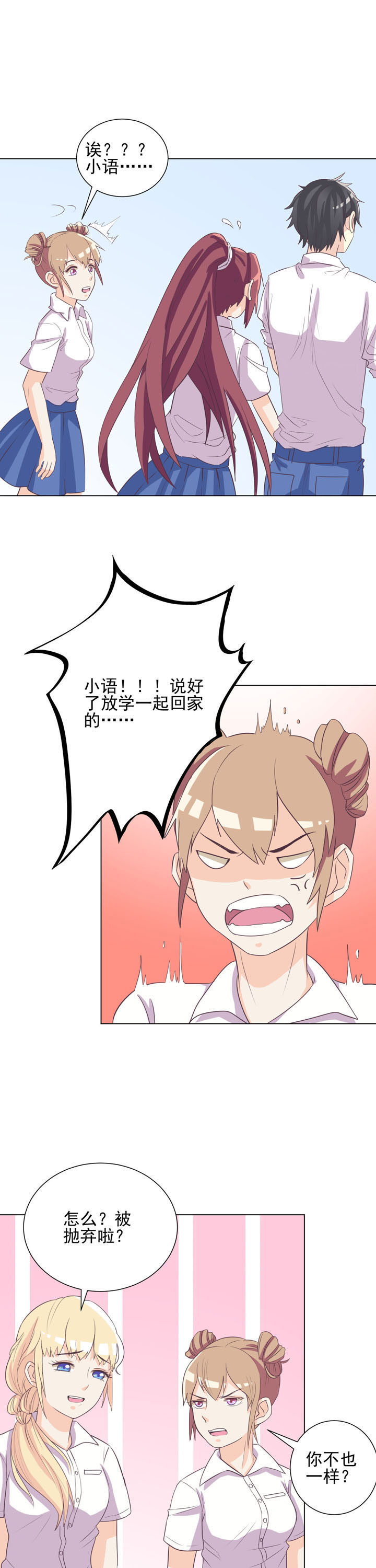 夏日密语四件套漫画,第44章：4图