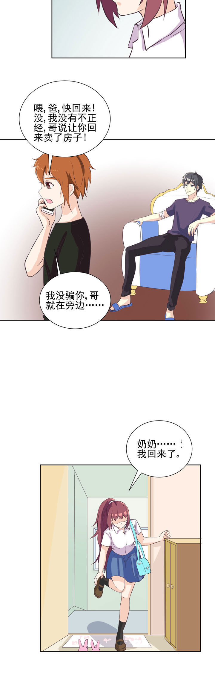 夏日密语漫画,第41章：3图